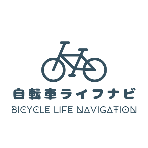 自転車ライフナビ