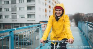まとめ：自転車にカッパの置きっぱなしは注意が必要