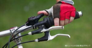 横ハンドルの自転車はダサい？