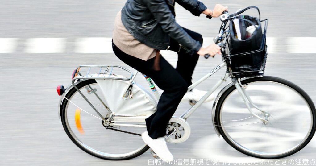 自転車の信号無視で後日呼び出しされたときの注意点