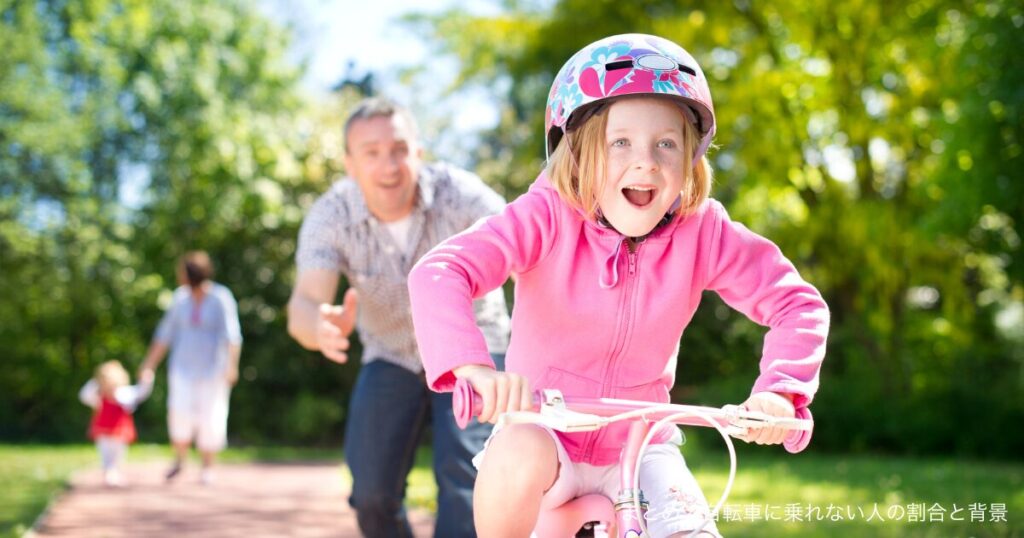 まとめ：自転車に乗れない人の割合と背景