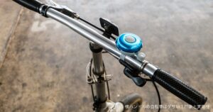 まとめ：横ハンドルの自転車はダサい？印象と実用性