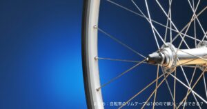 まとめ：自転車のリムテープは100均で購入・代用できる？