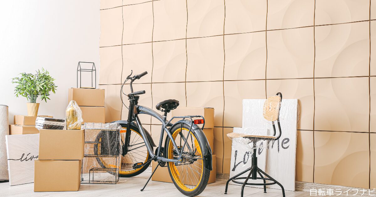 自転車の防犯登録は県外に引越した場合、変更が必要？