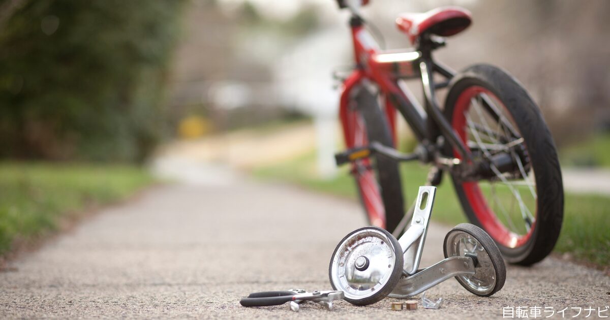 自転車の補助輪のナットが固い場合の外し方は？