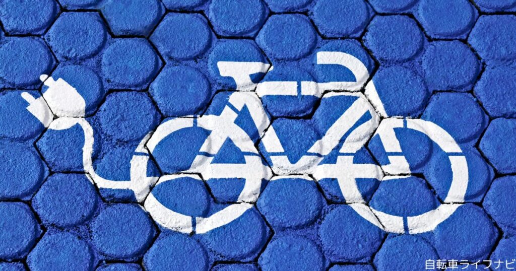外出先で電動自転車のバッテリーを充電するには？