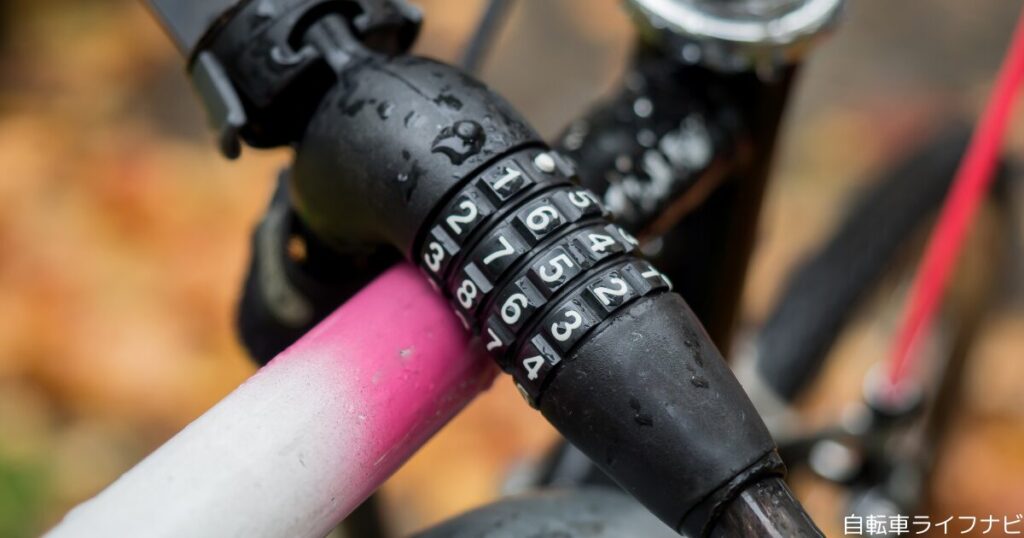自転車のダイヤルロックが途中で止まる時の対処法は？