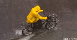 公務員の自転車通勤は雨の日だけ別途交通費が支給される？